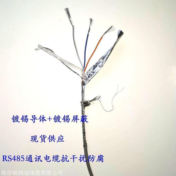 (lin)485ͨӍ|RS485-4*0.3r