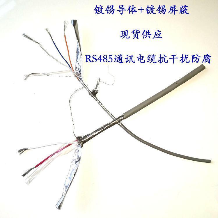 (lin)zbRS485ͨӍ|RS485-1*2*22AWG̖