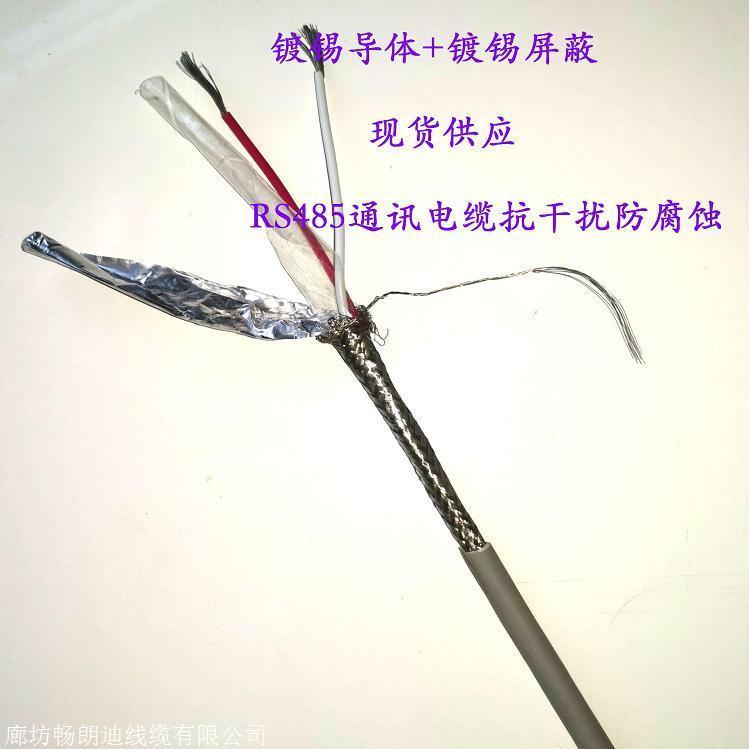 (lin)RS486ͨӍ|RS485-2*2*22AWGS