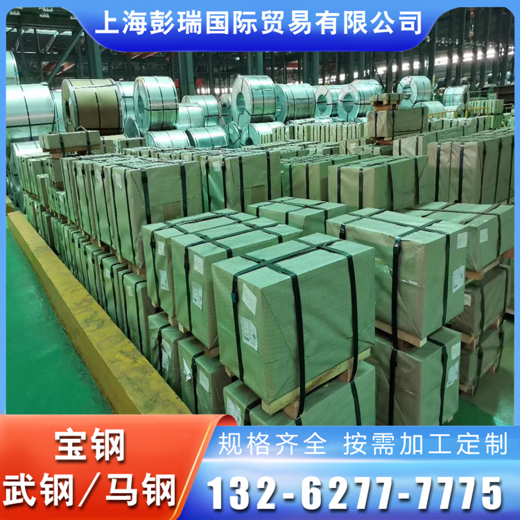 武鋼DW620-50電抗器硅鋼片無取向矽鋼片切片定制