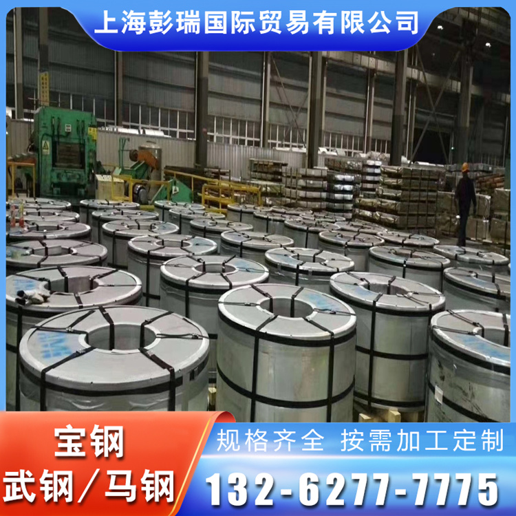 矽鋼片B35A440寶鋼B30G105牌號(hào)齊全取向硅鋼片