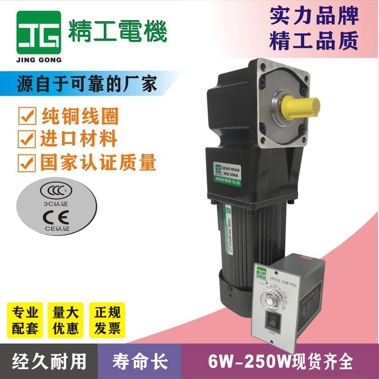 精工JG直角調(diào)速電機180W單相220V直角馬達(dá)5IK180WGU-CF\/5GU25RA