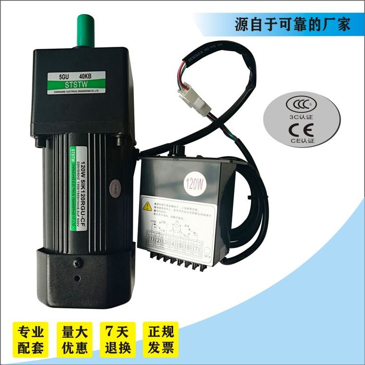 TWSTS120W減速馬達(dá)5IK120RGU-CF\/5GU40KB單相220V調(diào)速電機(jī)