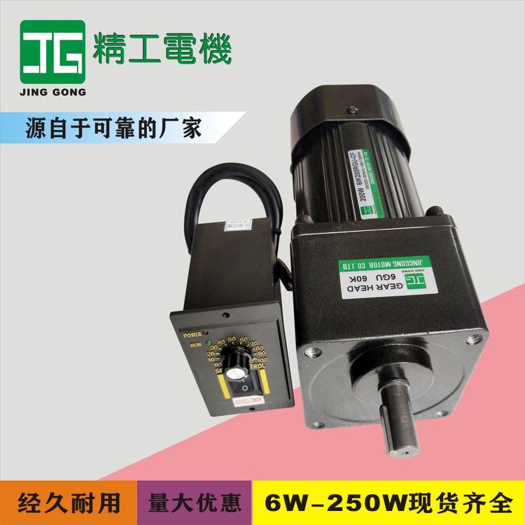 精工JG單相200W調(diào)速電機6IK200RGU-CF\/6GU60K減速電機