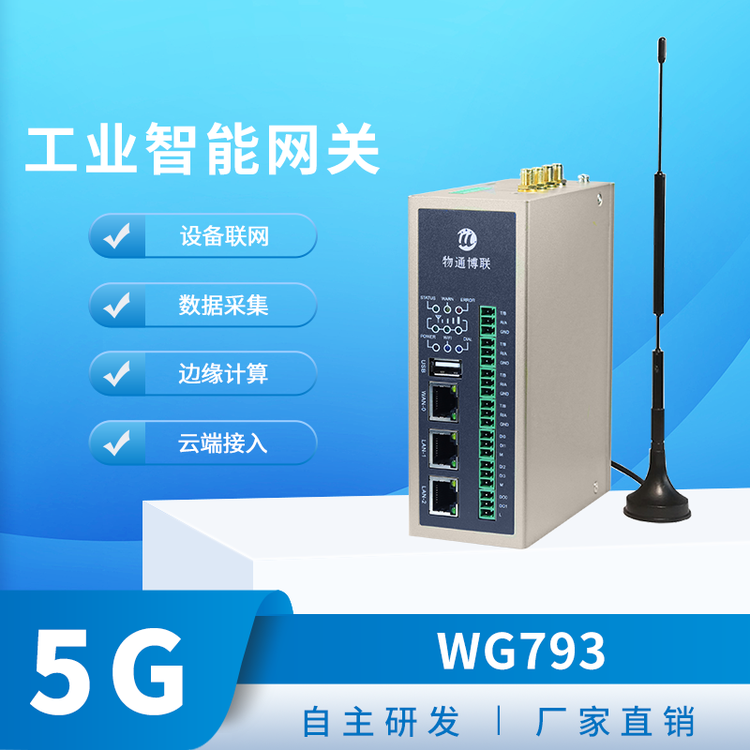 ͨ(lin)WG7935G๦ܹI(y)W(wng)P(gun)5G\/4GʮW(wng)߅Ӌ(j)W(wng)P(gun)