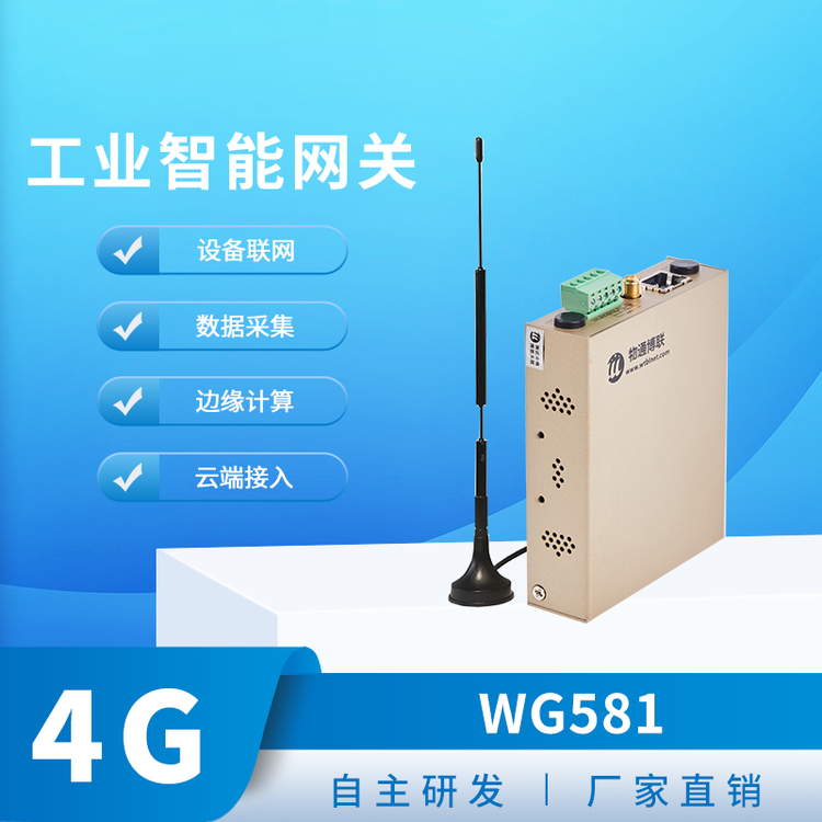 ͨ(lin)WG581I(y)W(wng)P(gun)1W(wng)1RS485\/232)߅Ӌ(j)f(xi)h