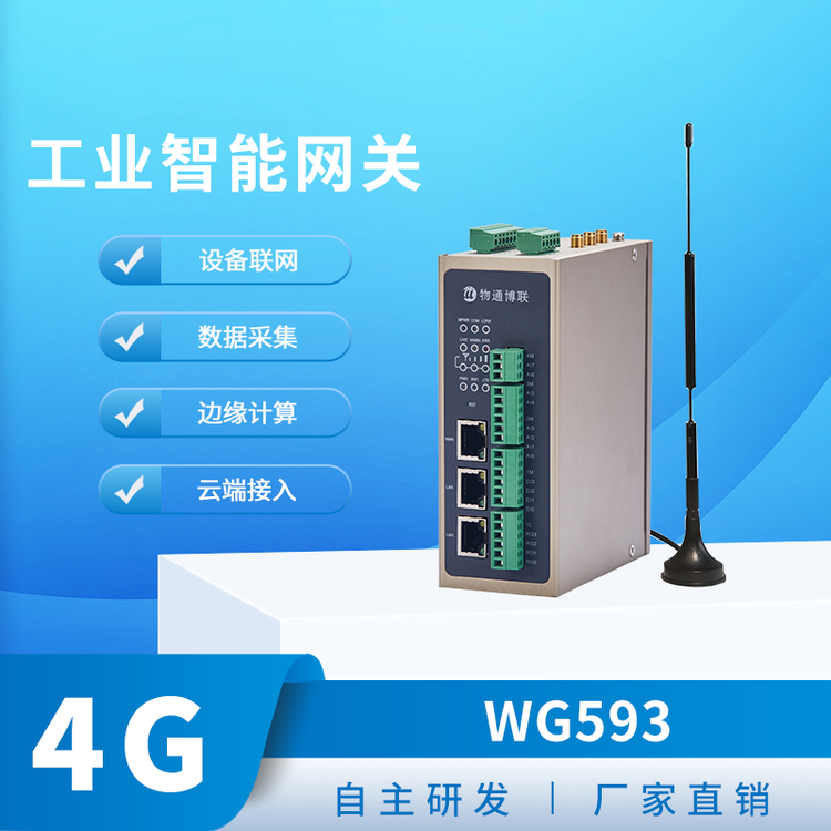 ͨ(lin)WG593LORAW(wng)P(gun)(sh)(j)ɼW(wng)P(gun)IO(sh)(j)ģM(sh)ɼ