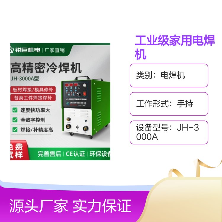 JJH-3000A߾ֳ亸C(j)ޏ(f)ٶȿ캸Ӿ