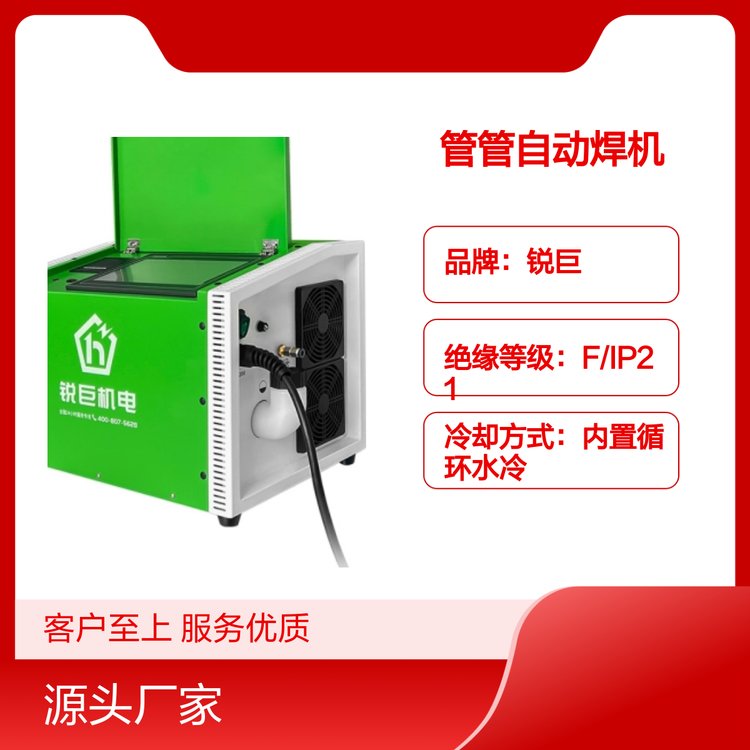 JH-G360封閉式管管自動焊機高穩(wěn)定性系統(tǒng)可制