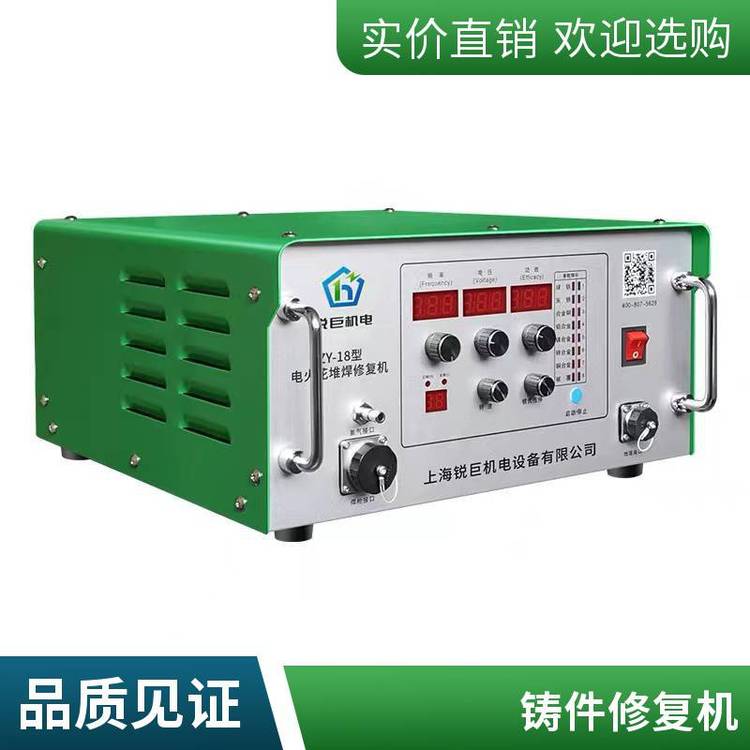 銳巨ZY-20電火花堆焊修補機金屬專用焊槍400-1200A電流