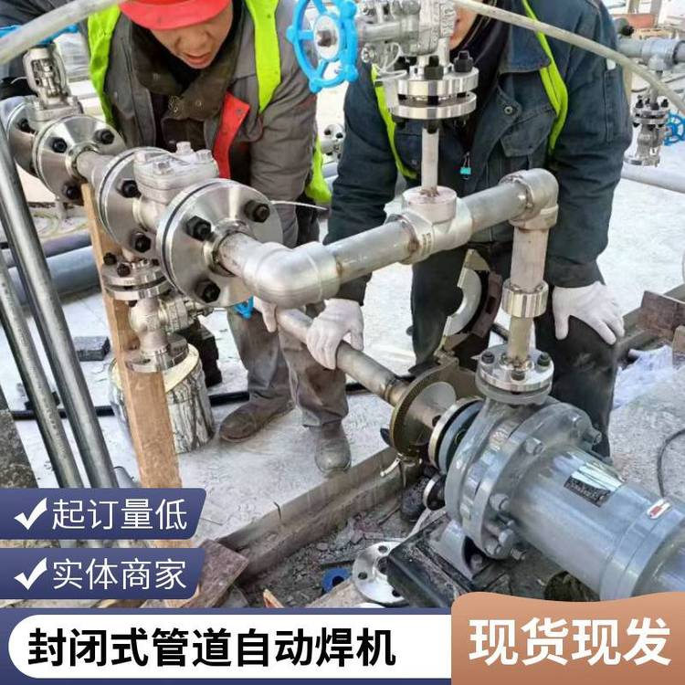 銳巨管道全自動焊接機可高空作業(yè)野外作業(yè)氬弧機