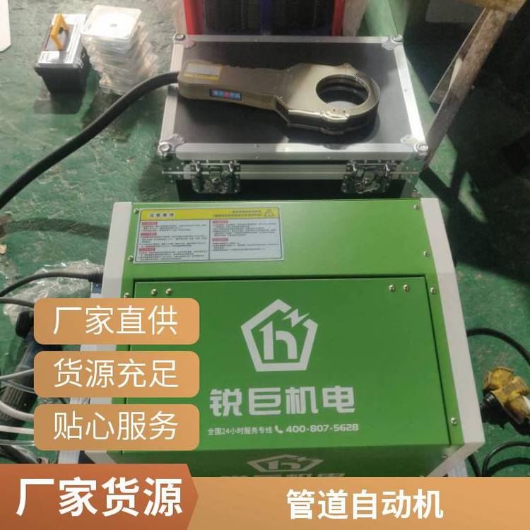 潔凈管道自動軌道焊機360度全位置鋼管焊接機