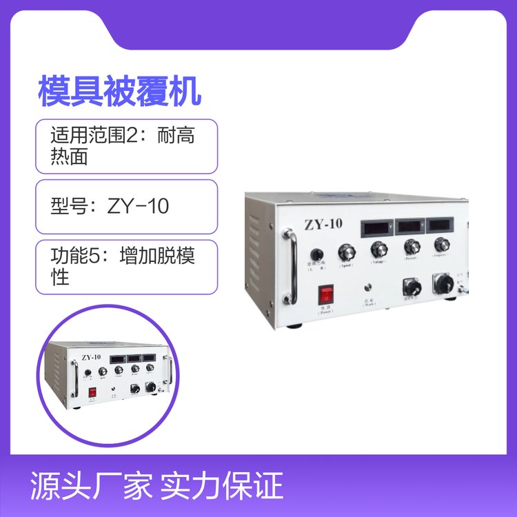 ZY-10ģ߱C(j)Ӳĥ๦