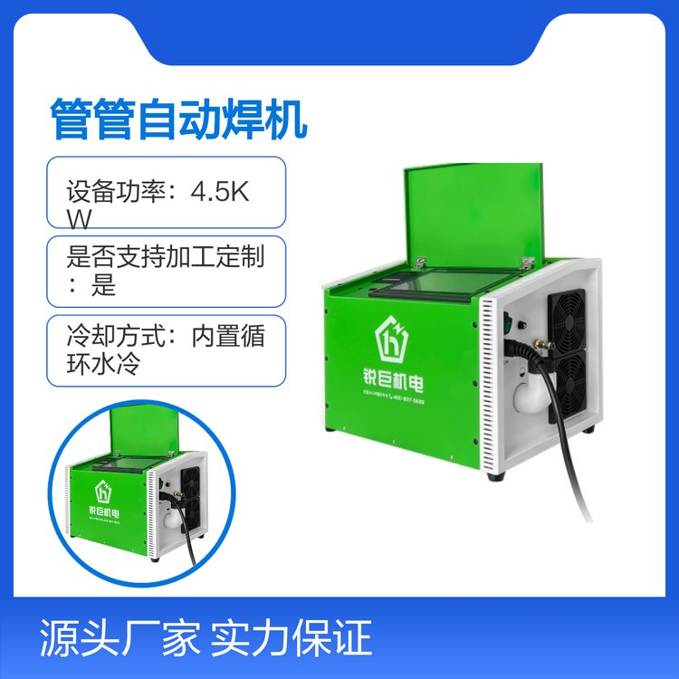 JH-G300封閉式管管自動焊機高穩(wěn)定性一鍵打印