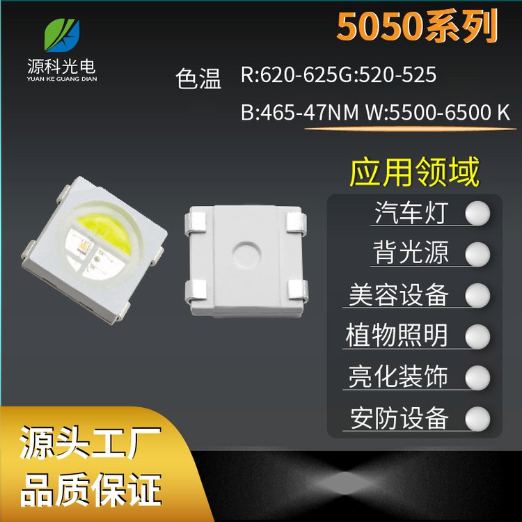 ¿5050ĺһRGBWICՇòʿɾ̟