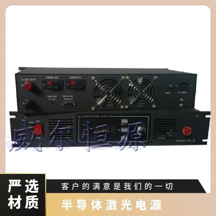 威爾恒源半導(dǎo)體激光器驅(qū)動電源工作電流穩(wěn)定材料加工用質(zhì)量保障