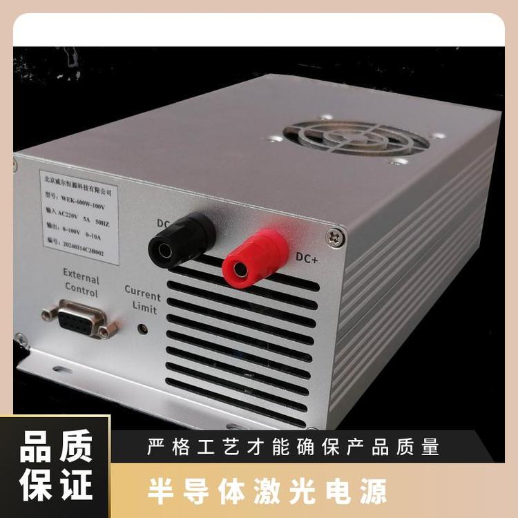 威爾恒源半導(dǎo)體激光電源出售多重保護(hù)功能醫(yī)療領(lǐng)域用按需定制