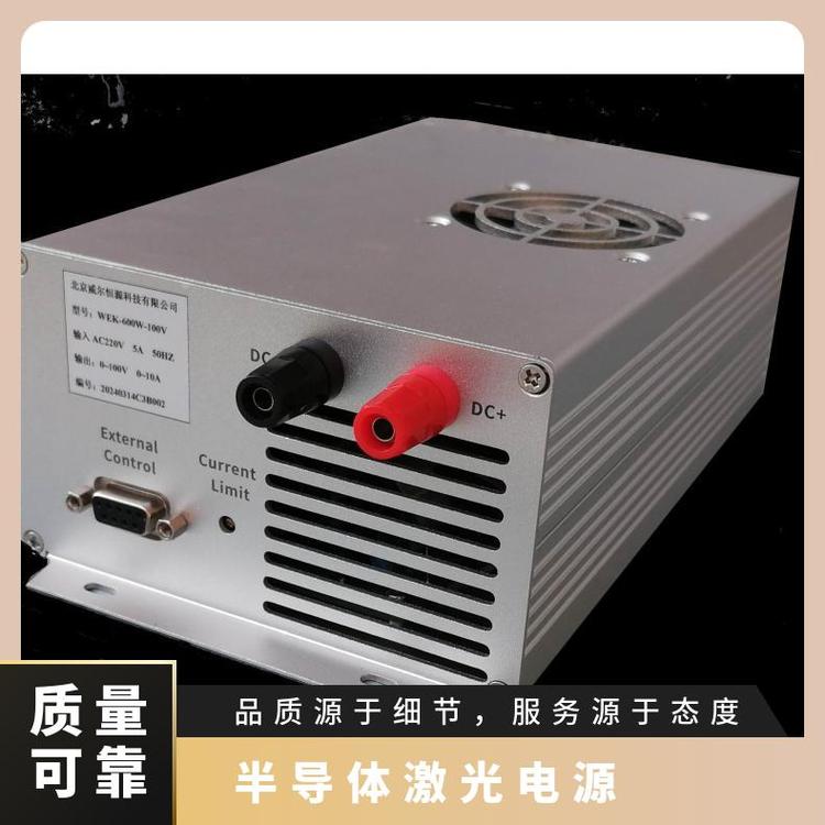 威爾恒源供應(yīng)半導(dǎo)體激光電源性能穩(wěn)定醫(yī)療領(lǐng)域用按需定制