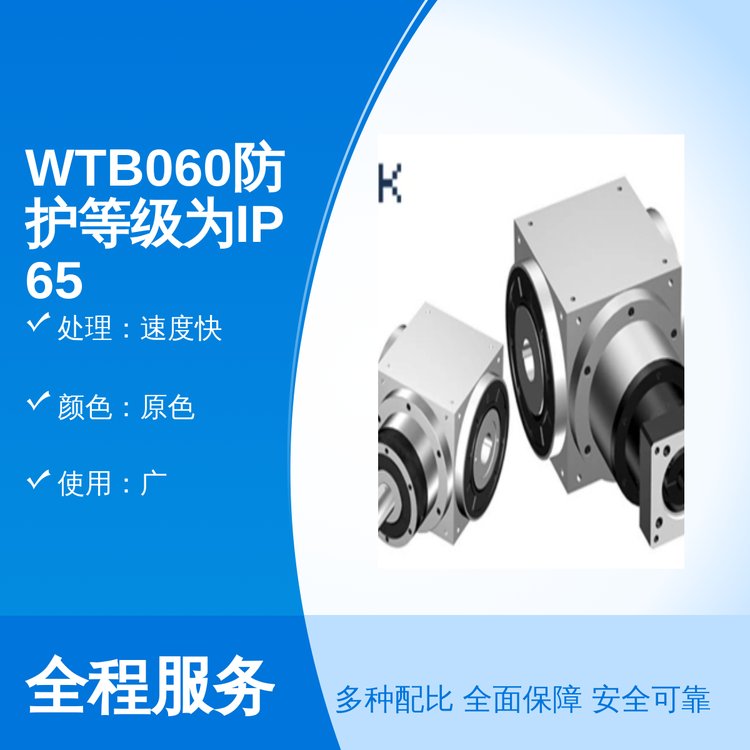 WTB060o(h)ȼ(j)IP65I(y)F(tun)(du)I(y)(w)ٶȿС;W(wng)(dng)O(sh)