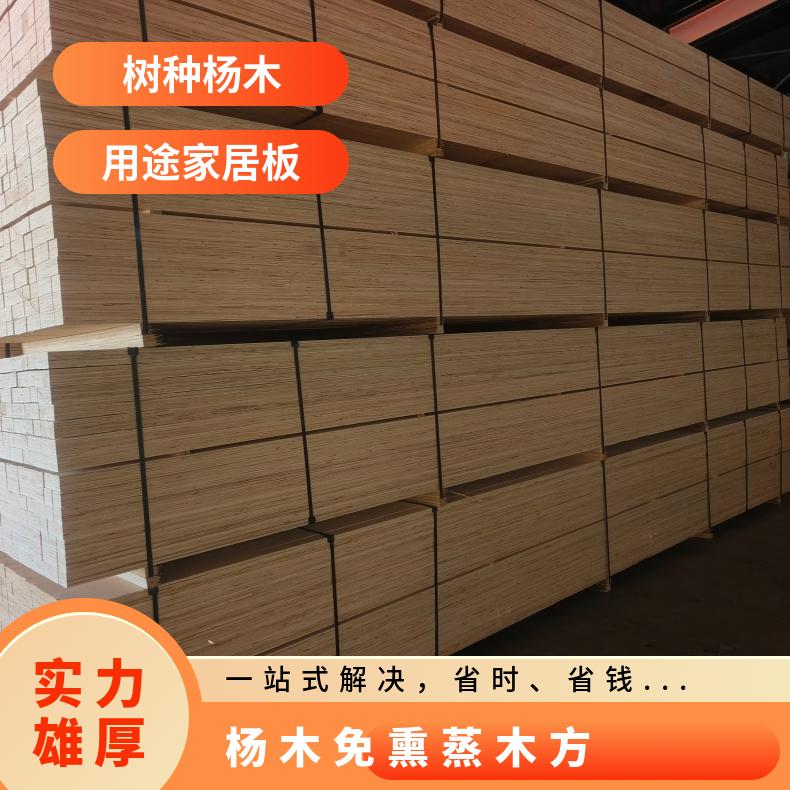 楊木免熏蒸木方層級(jí)材設(shè)備包裝箱專用LVL順向板