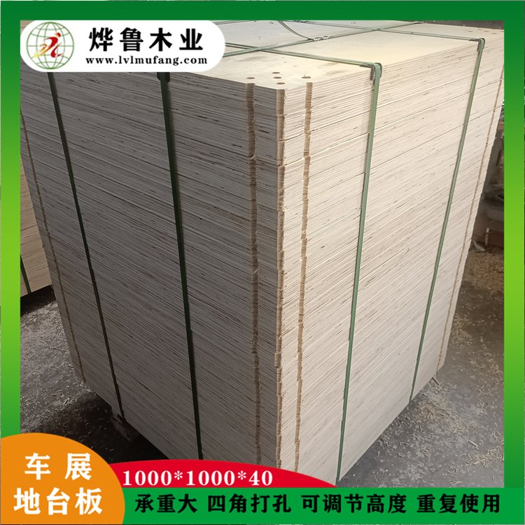 燁魯木業(yè)車展地臺(tái)板平整承重大打孔可重復(fù)使用1米見方4厘米厚