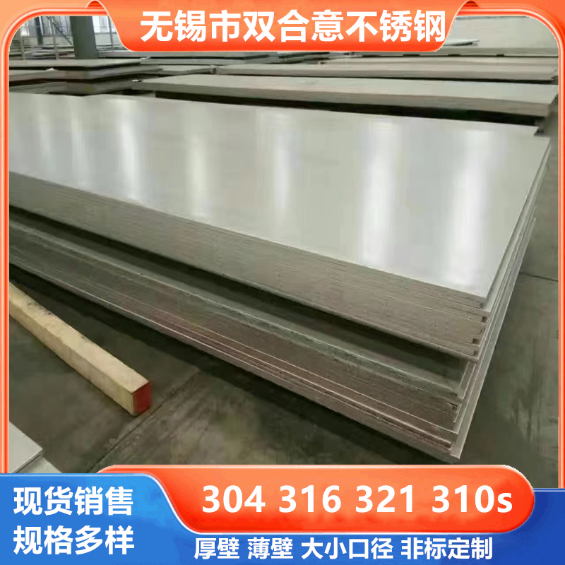ɶи316l310s304lϺϽ岻P䓰ӹ