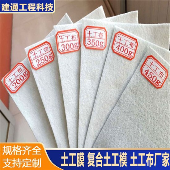 建通路基防滲土工布河道護(hù)坡公路養(yǎng)護(hù)用長(zhǎng)絲針刺無紡布施工方便