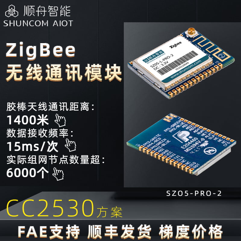shuncomаl(f)zigbee3.0(bio)(zhn)(lin)W(wng)ģKͨģM