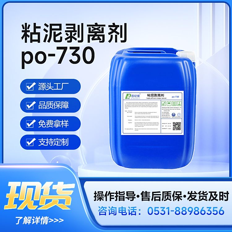 WճxSmѭh(hun)ˮϵy(tng)xPO-730
