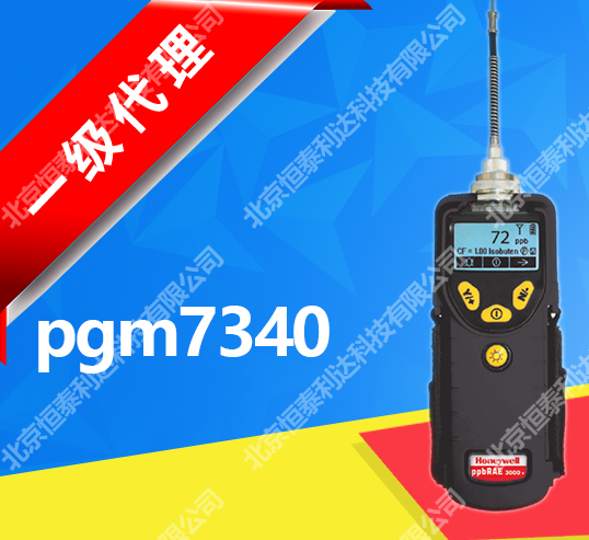 (gu)Appbrae3000 VOCzy(c)xPGM-7340ˮ^(gu)V