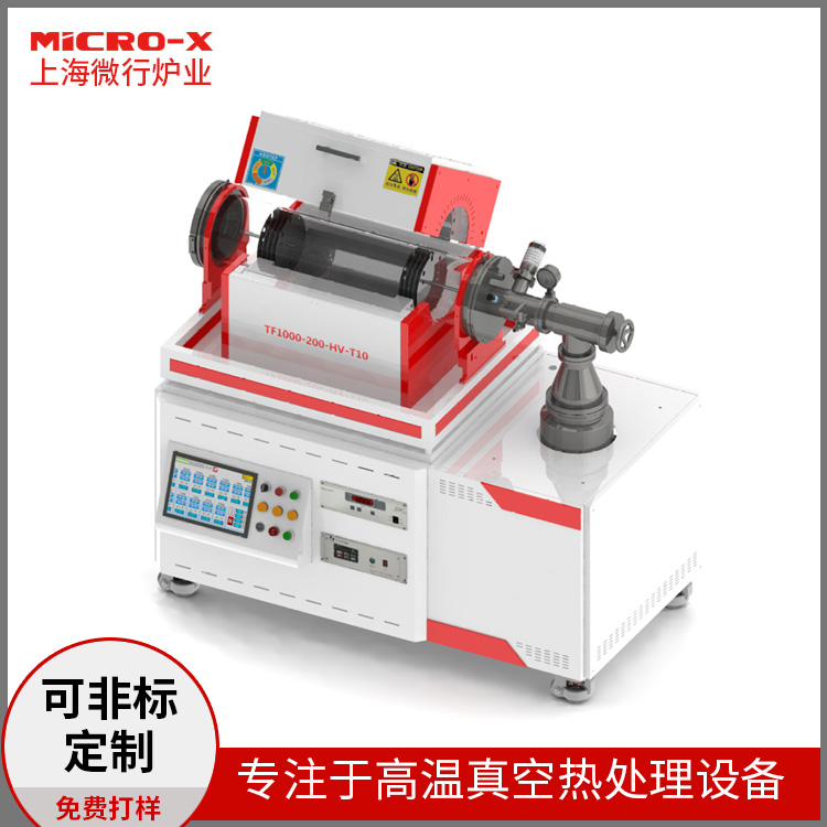 大管徑TF系列高真空管式爐T10高溫真空燒結(jié)爐陶瓷釬焊爐