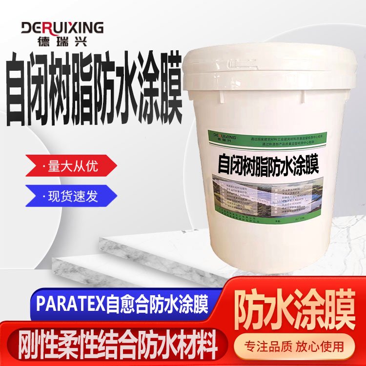 PARATEX]֬ˮͿĤYͿϷˮͿ