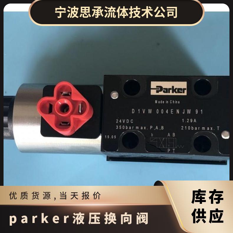 parkerҺQySD1VW004ENJWԭbƷ