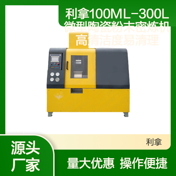 100ML-300L΢մɷĩܟC(j)坍]omO(sh)Ӌ(j)