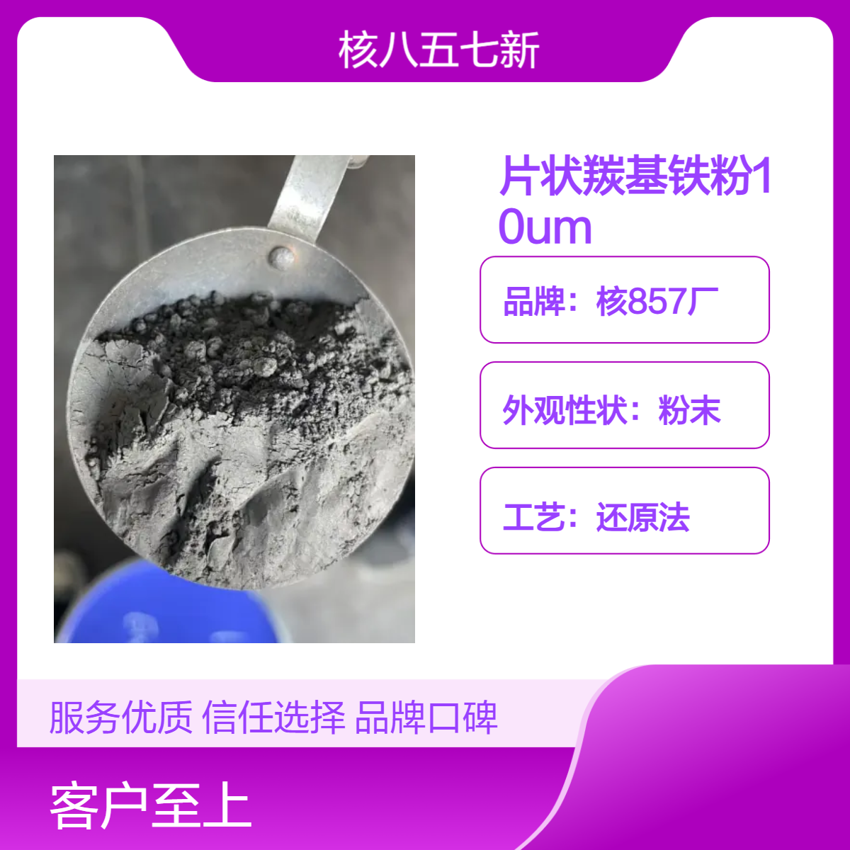 857SƬʻFFe>98.5,10umɱ<1.8mlΣ1-18
