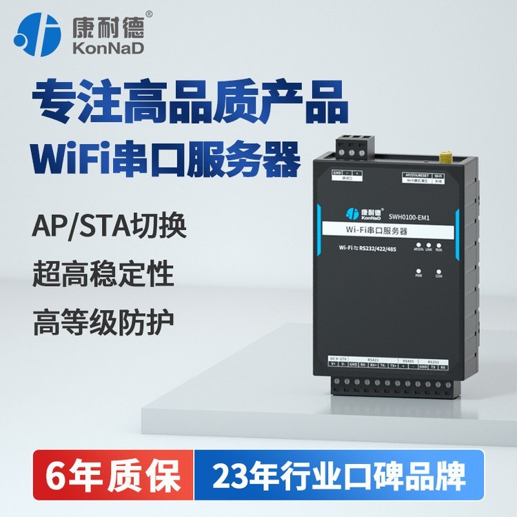 ͵¡WiFio(w)ڷ(w)1·οrs485\/422\/232D(zhun)W(wng)j(lu)Mo
