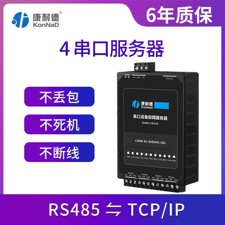 ͵4ڷ(w)rs485D(zhun)tcp\/ip̫W(wng)j(lu)͸SHE0401-CB1
