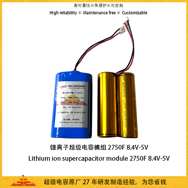 xӳ8.4V2750Fܷ2500ah7.4V18.5Wh