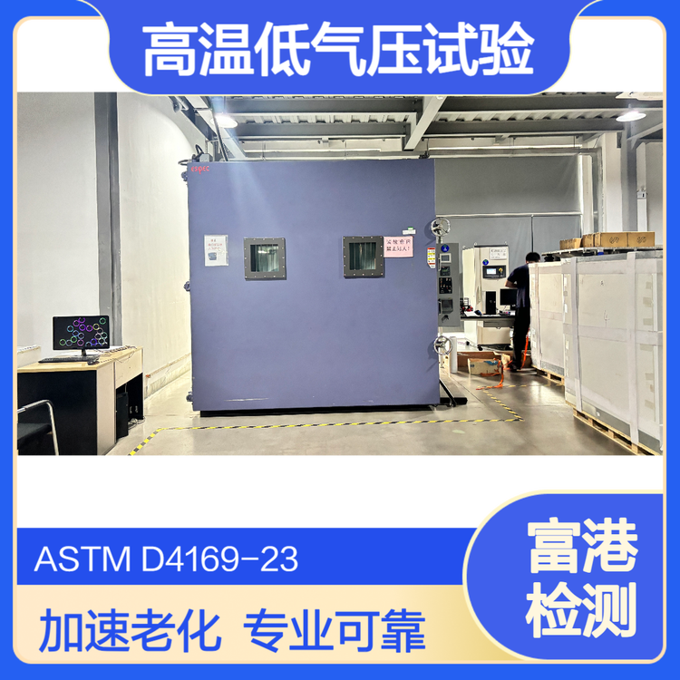 ASTMD4169-23h(hun)ɿ ϻԇ(yn) ߜص͚≺(yn)Cۙzy(w)