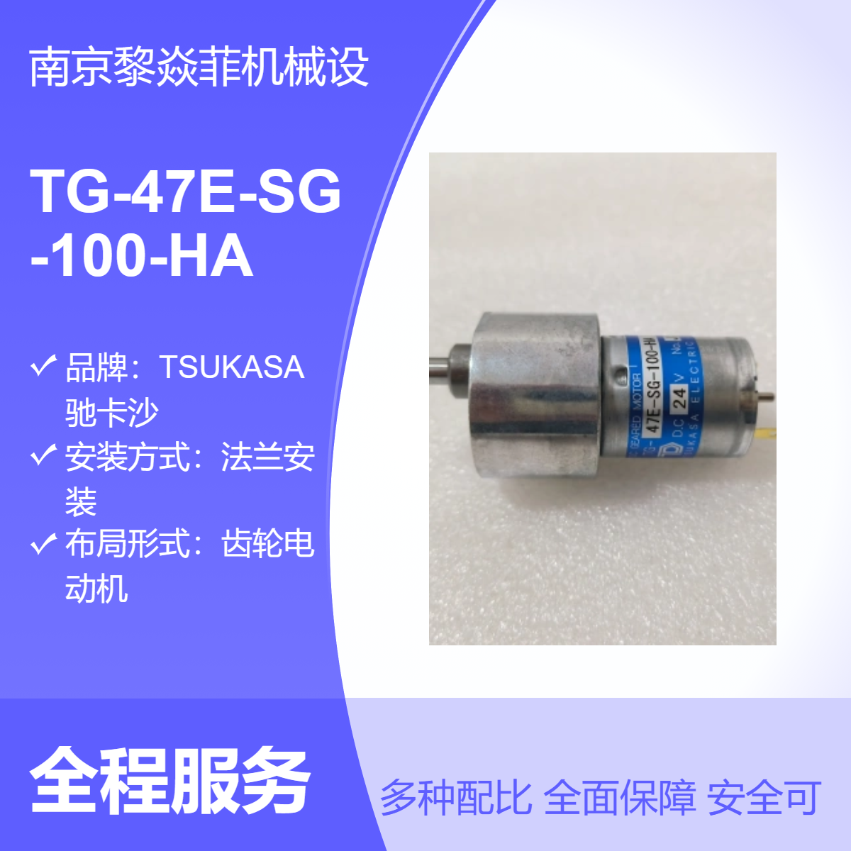 TSUKASAYɳֱp늙C(j)TG-47E-SG-100-HA;