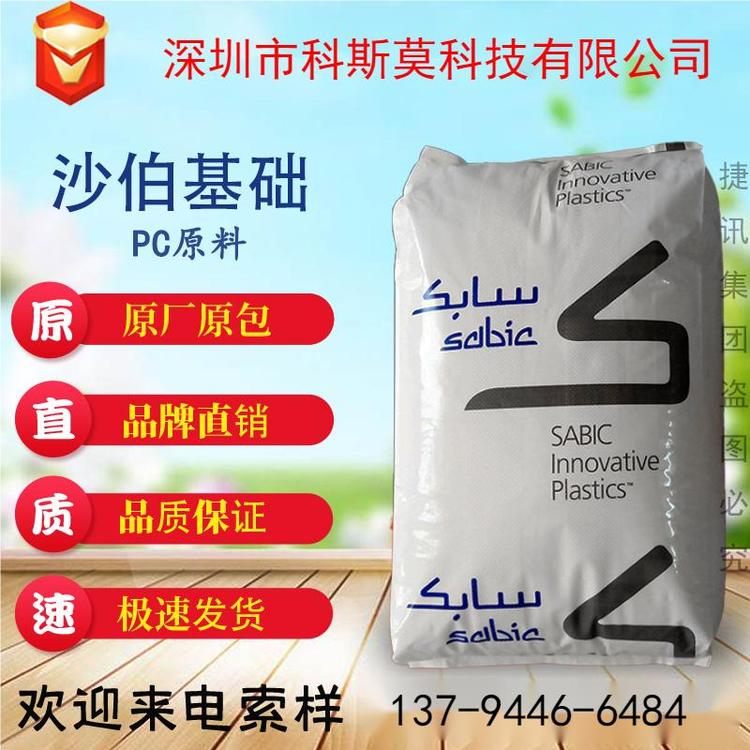 ɳA(ch)SABICȼ⾀PC܇LEXAN131