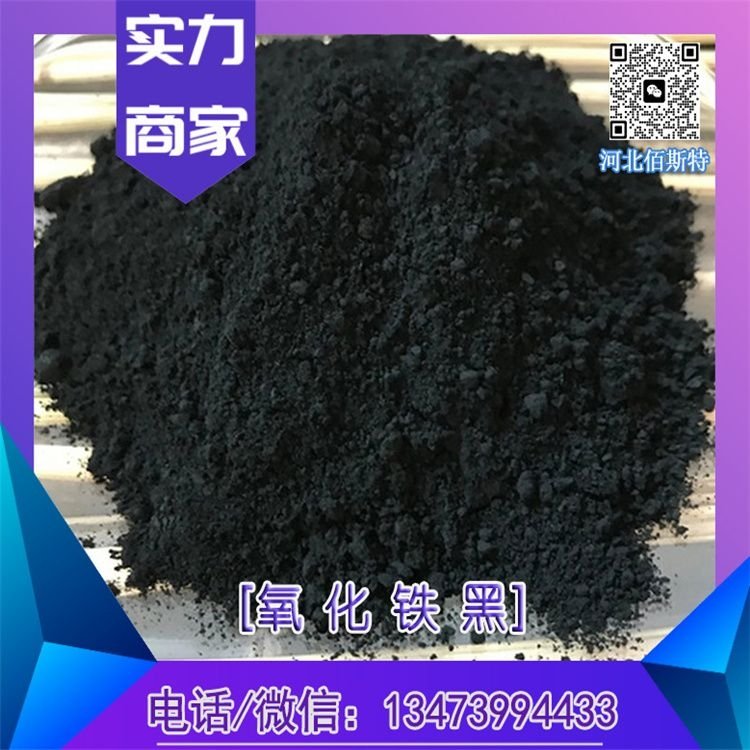 工業(yè)級(jí)氧化鐵顏料鐵氧體元件用好著色