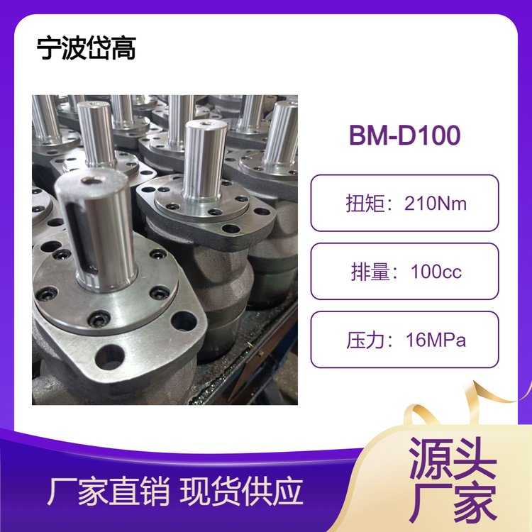 BM-D100ҺR_(d)C(j)O(sh)ñÏSֱl(f)ҺO(sh)