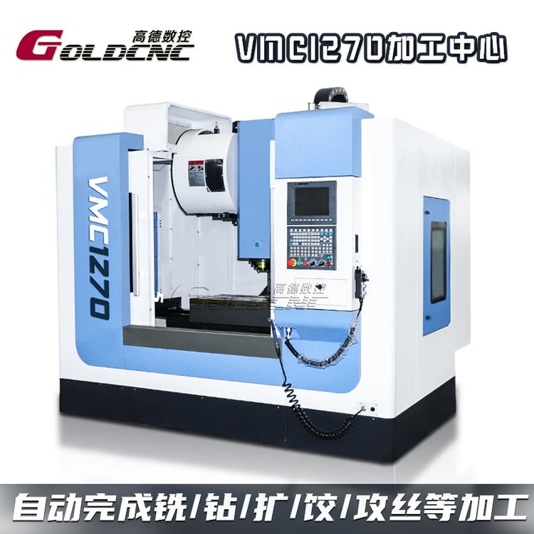 vmc1270ӹʽ(sh)ؙCг̸CNCӹO(sh)SֱI