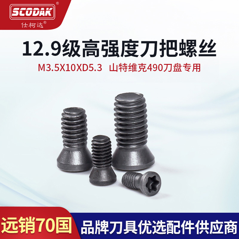 SCODAK12.9ߏȵݽzU(sh)صݽzl(f)S