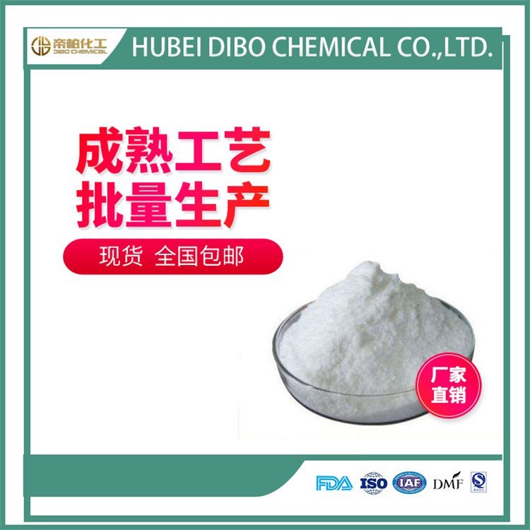 99.5ɫԭCAS̖61-54-1F(xin)؛ṩƷ