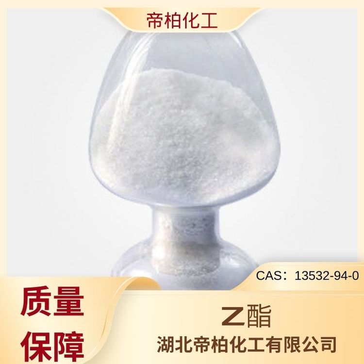 ۰ػCAS̖13532-94-0gwԭϹ(yng)ɫĩ