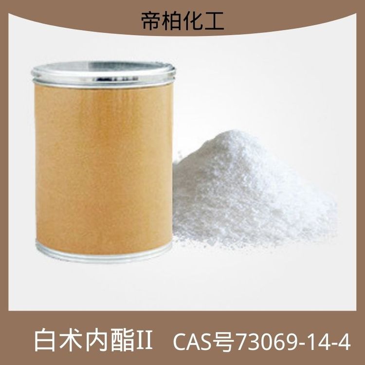 ng(sh)ȡg(sh)(ni)II73069-14-4ɶƷԇ(bio)(zhn)Ʒ