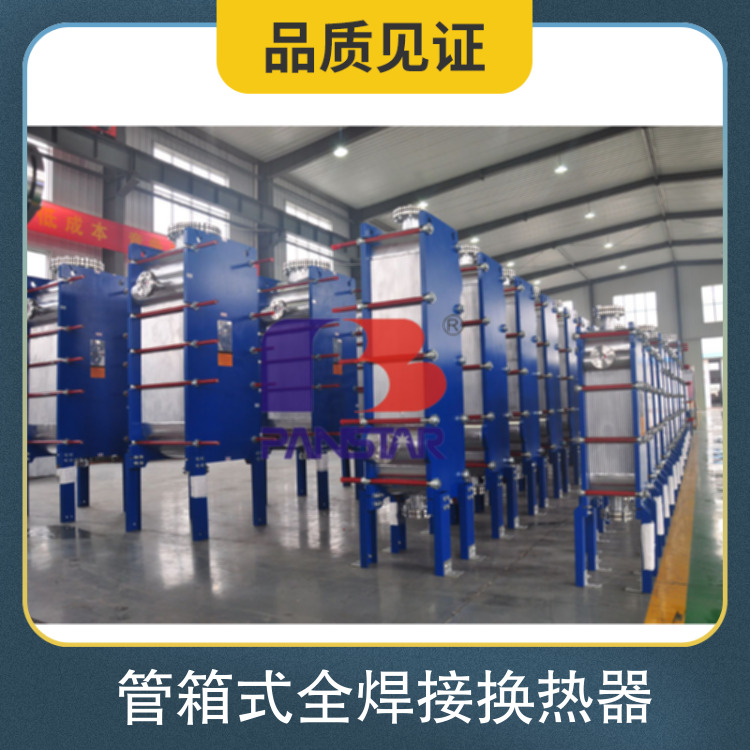 管箱式全焊接換熱器傳熱方式間壁式換熱修飾空調(diào)