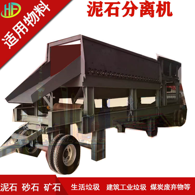 匯豐806型建筑砂石泥沙土煤塊篩分用滾軸移動泥石分離機